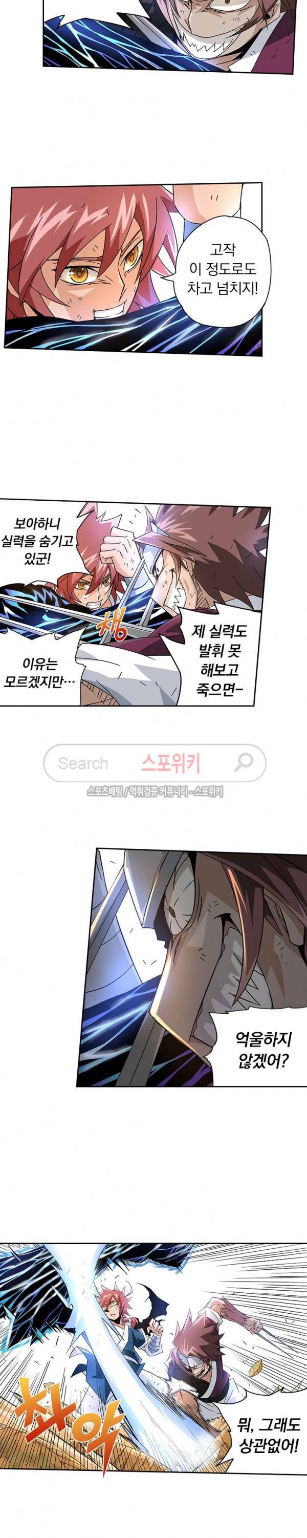 무권 21화 12