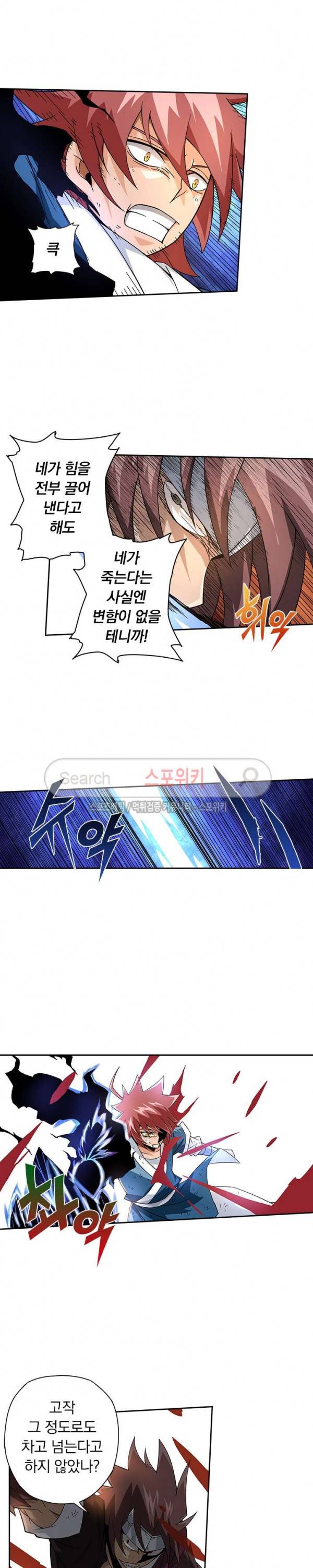 무권 21화 13