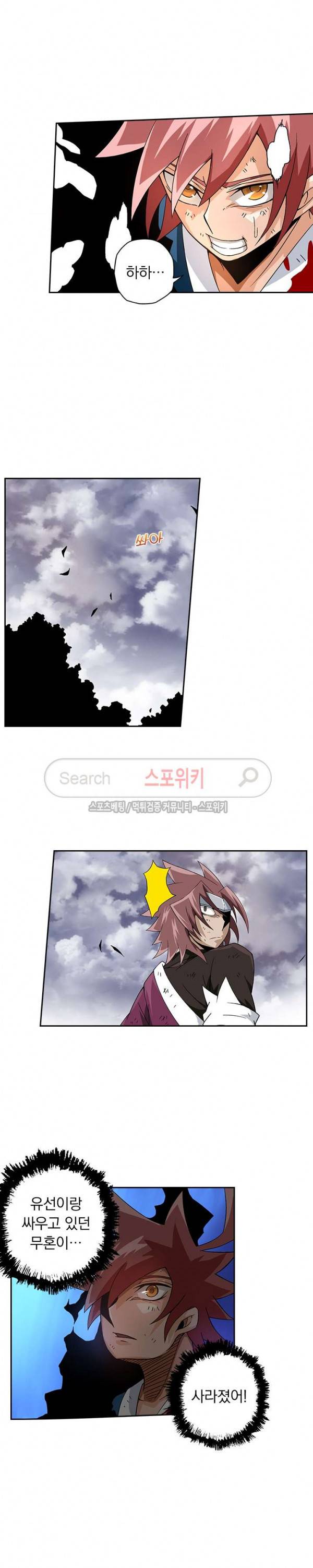 무권 21화 15