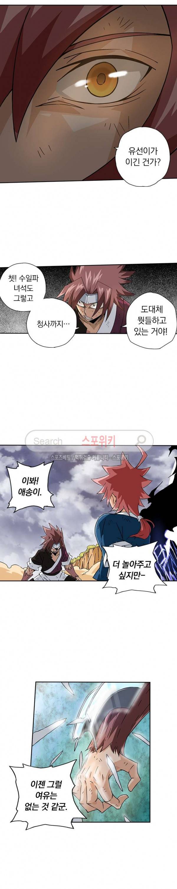 무권 21화 16