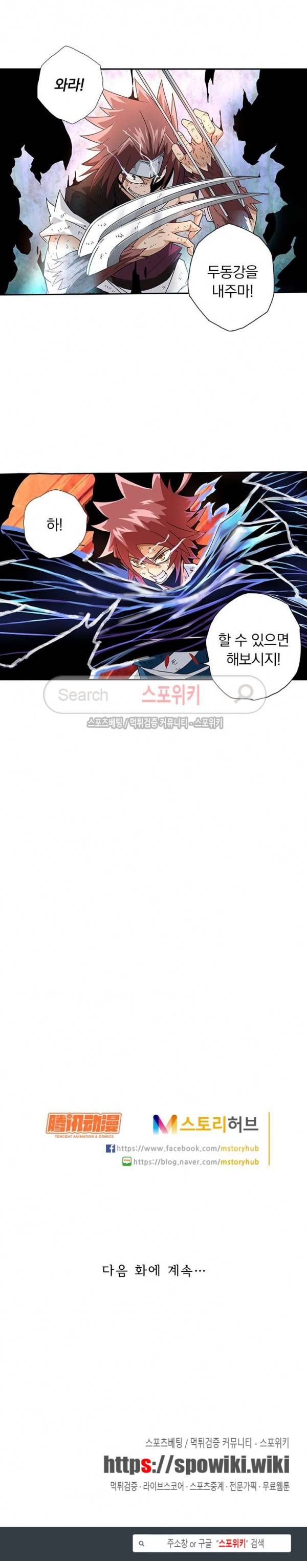 무권 21화 17