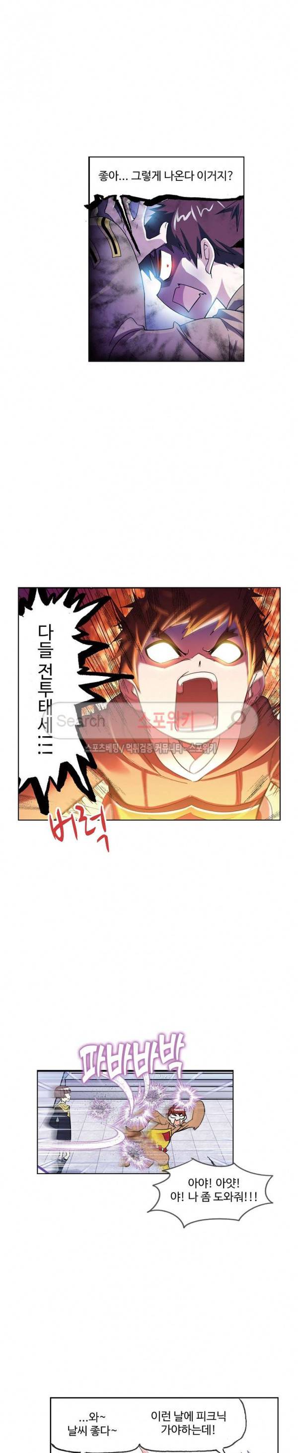 엘피스 전기: SOUL LAND 392화 10