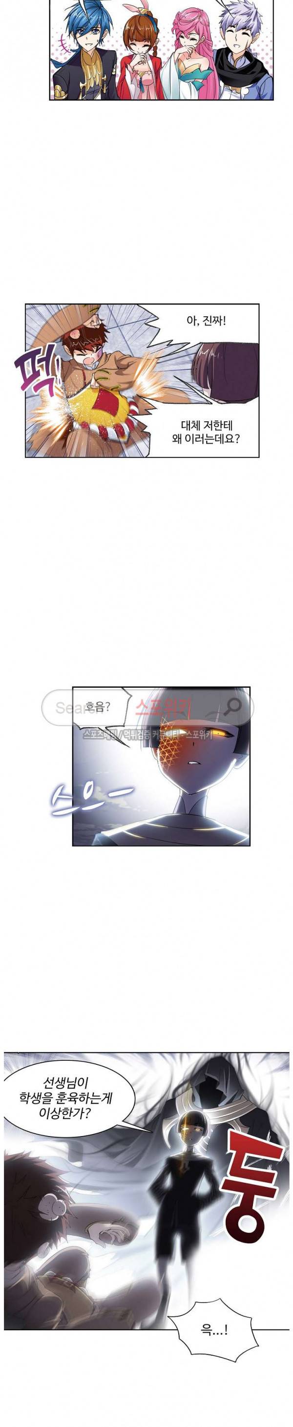 엘피스 전기: SOUL LAND 392화 11