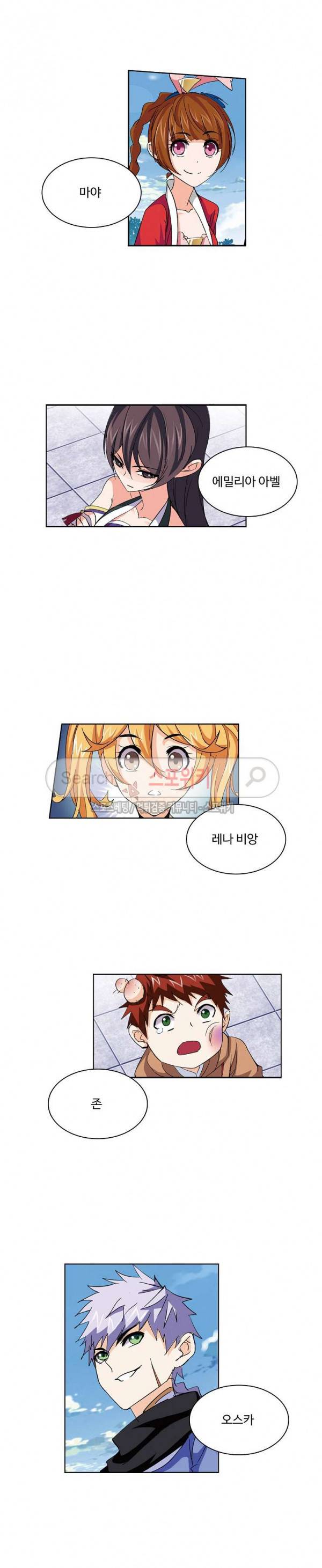 엘피스 전기: SOUL LAND 392화 13