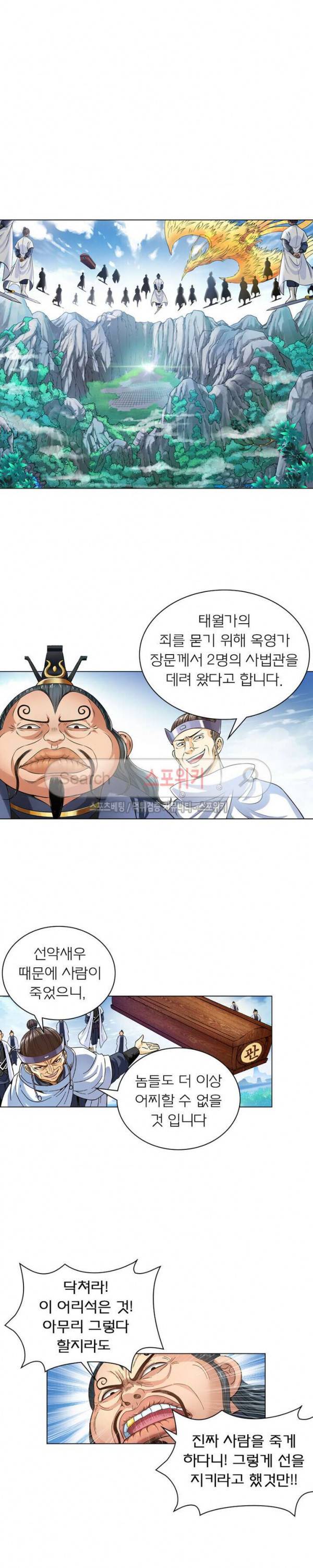 신으로 태어났습니다 66화 2