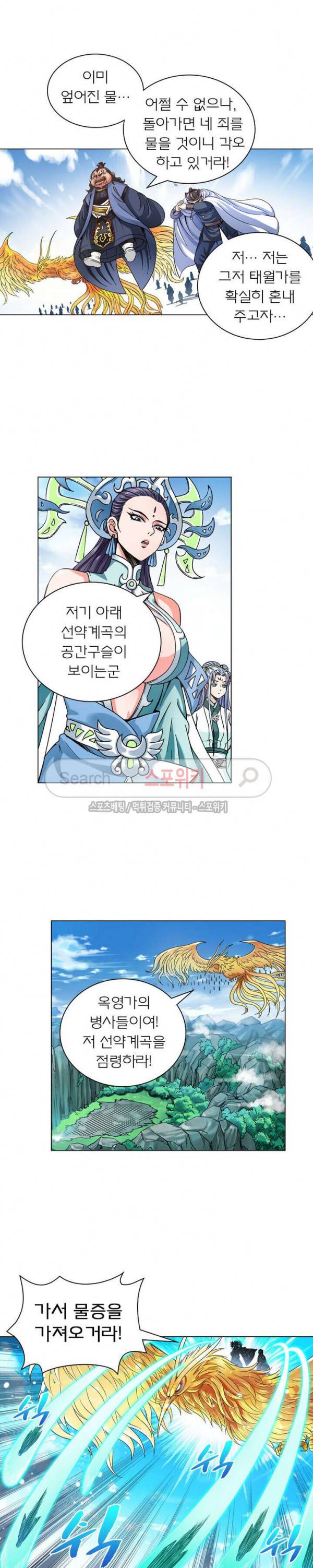 신으로 태어났습니다 66화 3