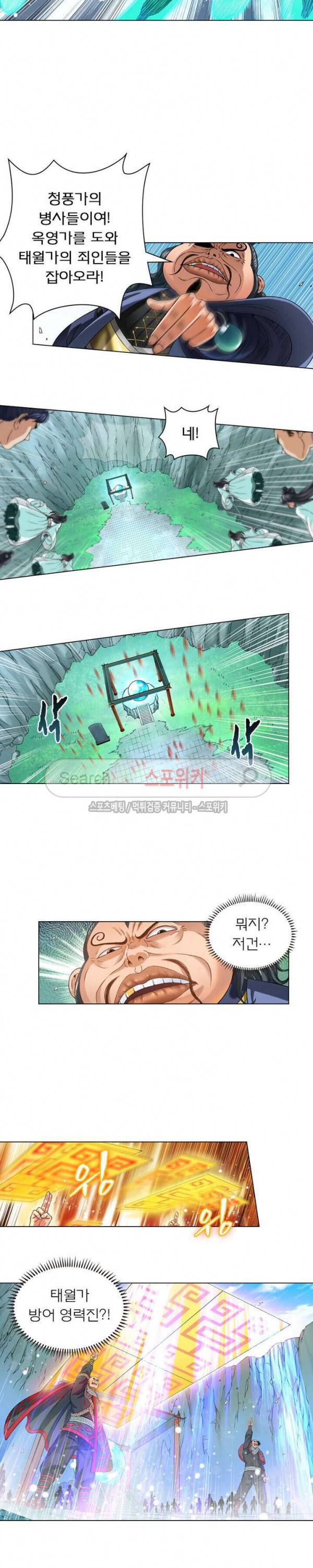 신으로 태어났습니다 66화 4