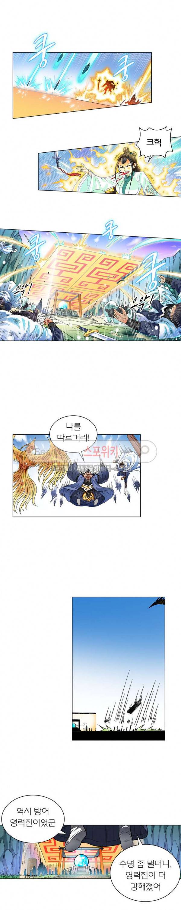 신으로 태어났습니다 66화 5