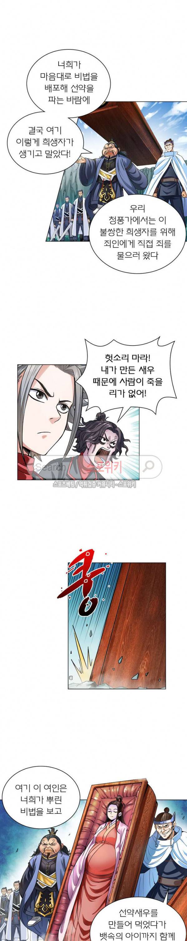 신으로 태어났습니다 66화 7