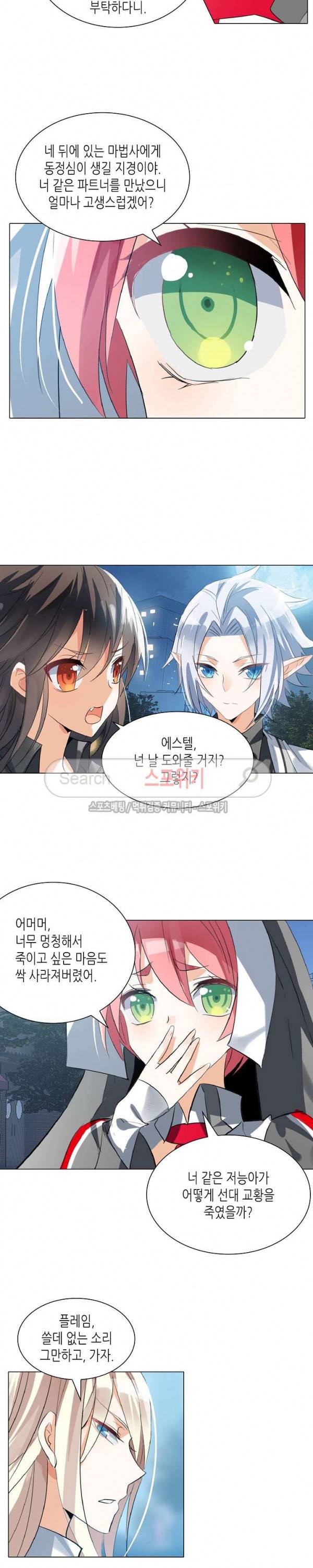 전설의 용사 53화 2