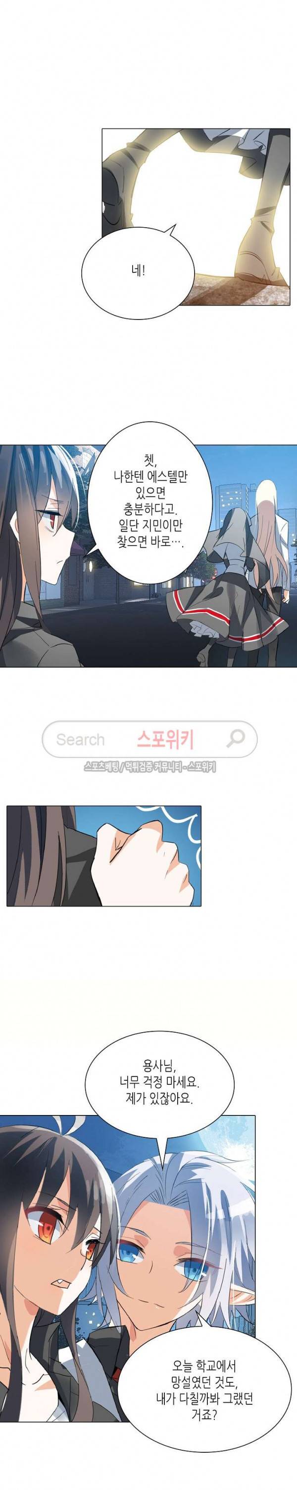 전설의 용사 53화 3