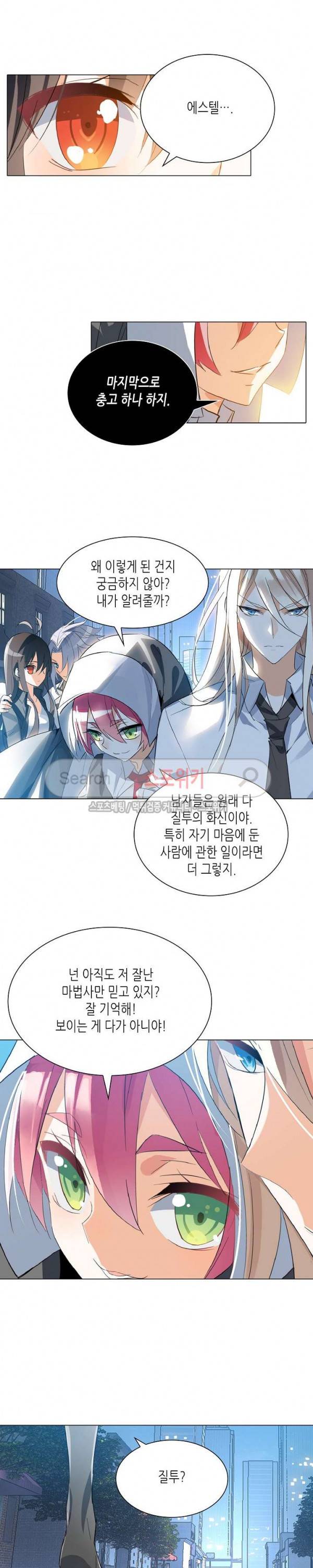 전설의 용사 53화 4