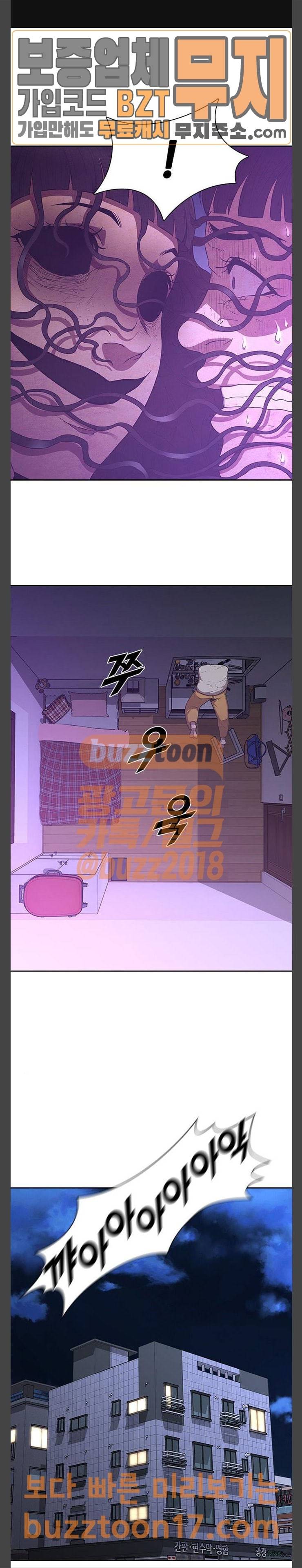 블랙엔젤 46화 1