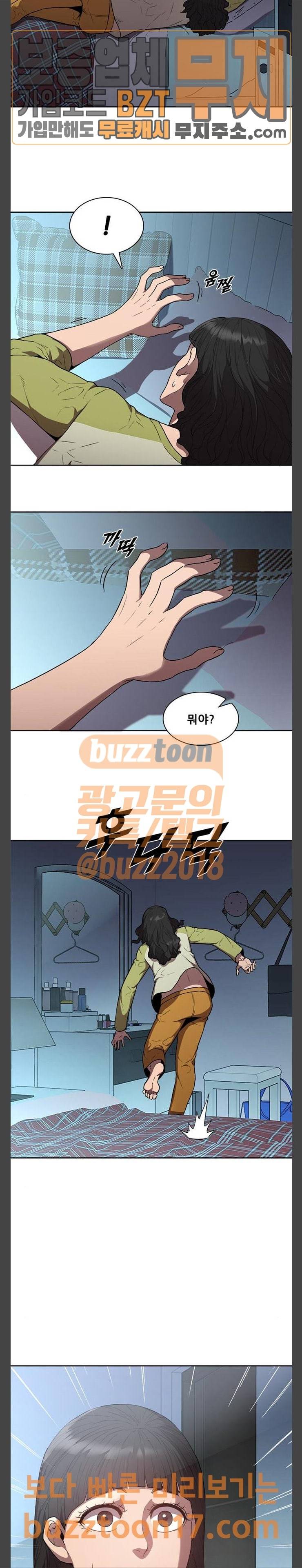 블랙엔젤 46화 3