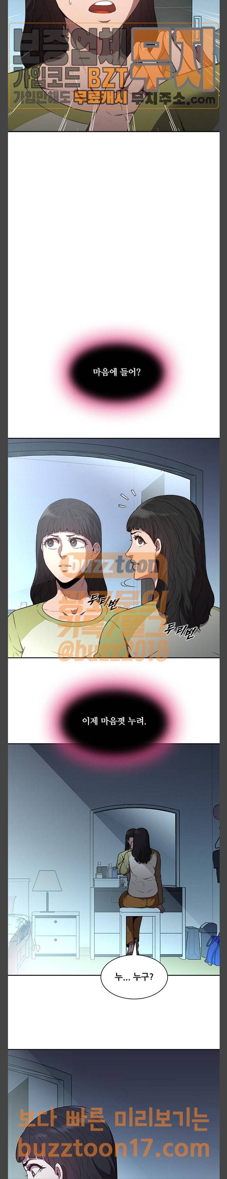 블랙엔젤 46화 4