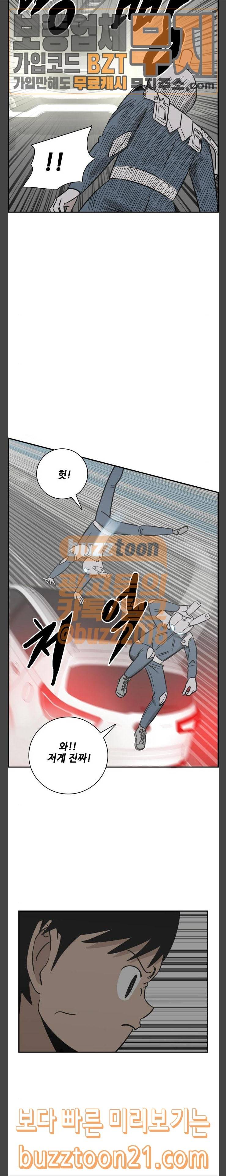 문래빗 80화 6