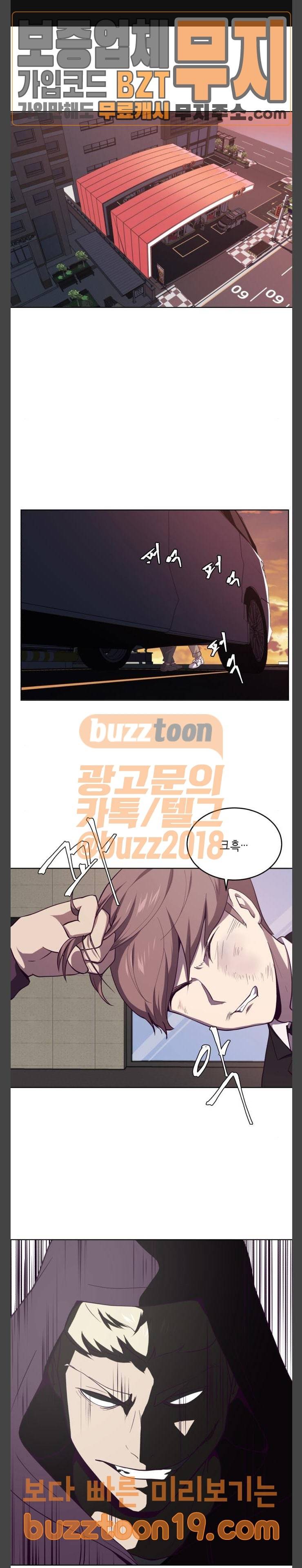 사신소년 16화 1