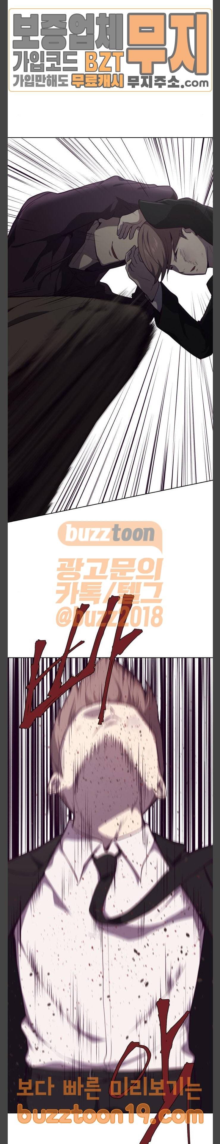사신소년 16화 2