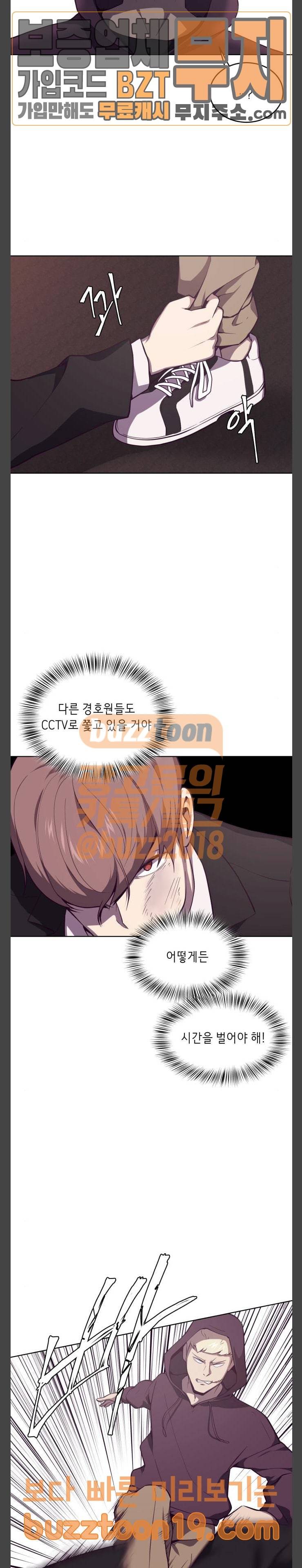 사신소년 16화 4