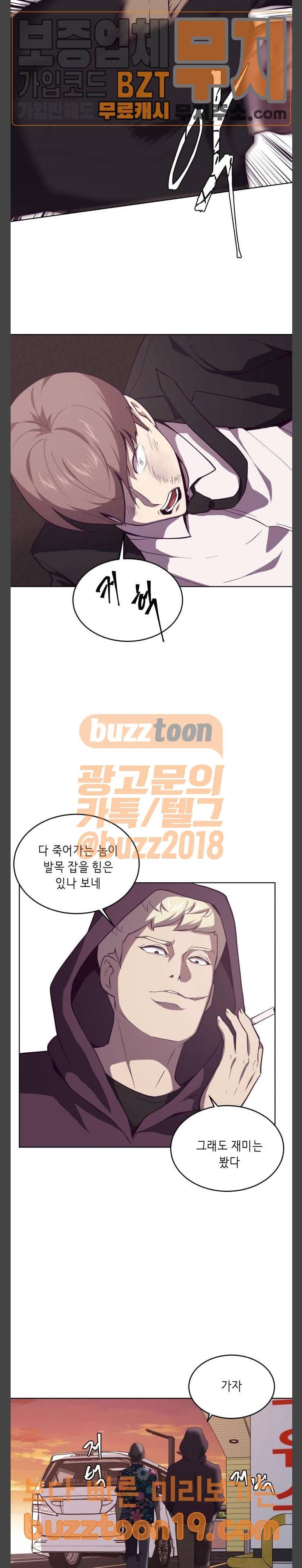 사신소년 16화 5
