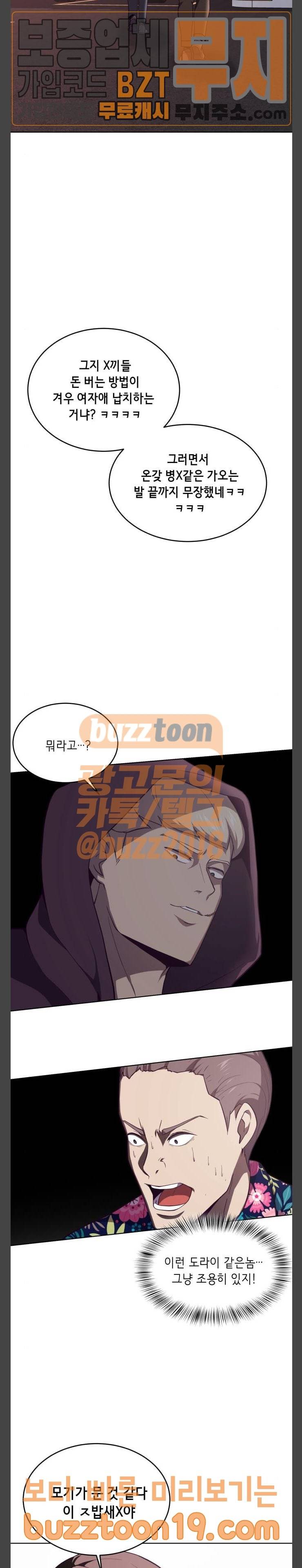 사신소년 16화 6