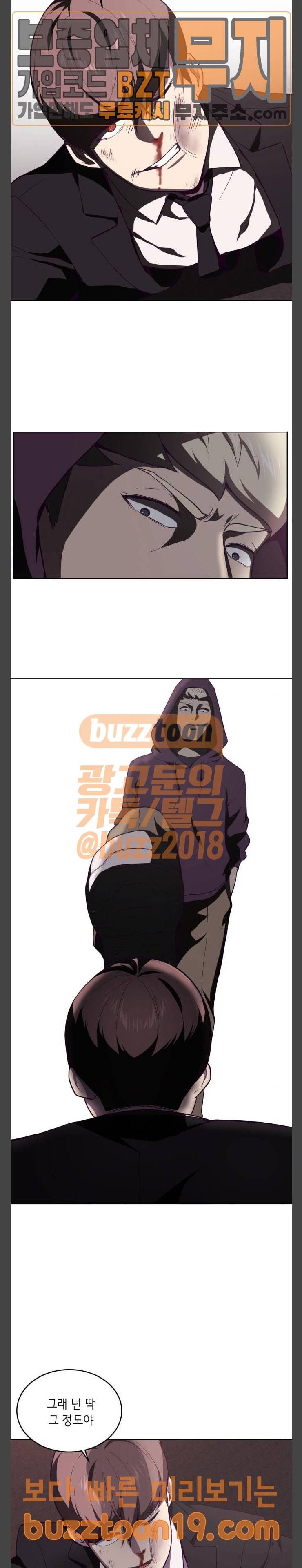 사신소년 16화 7