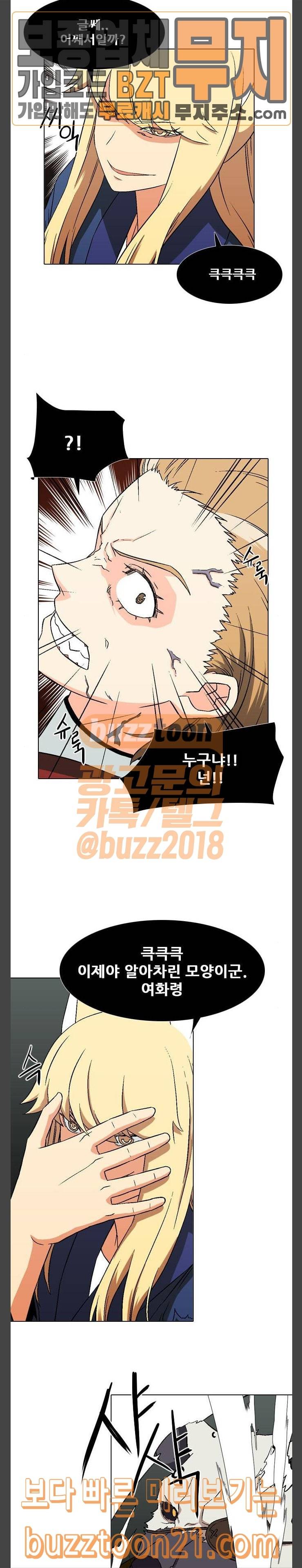 신의 언어 시즌2 92화 4