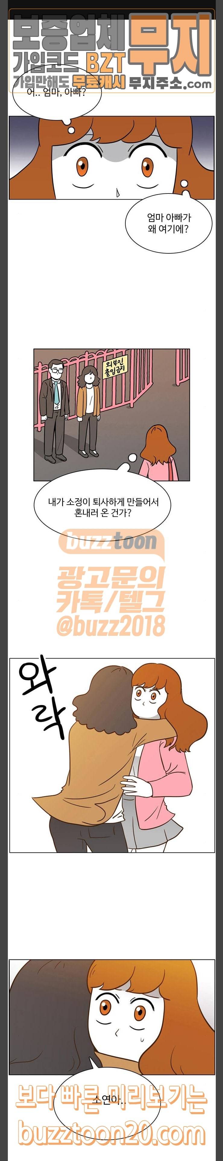 열정호구 143화 1