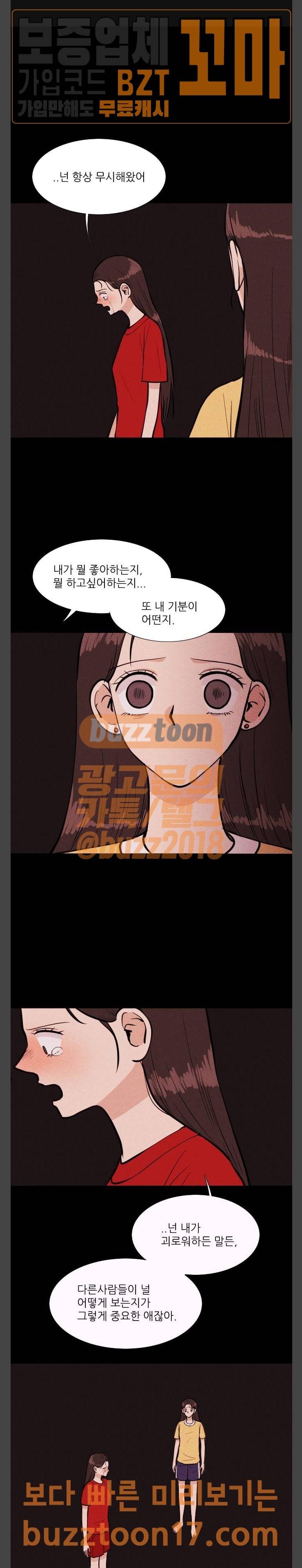 자판귀 80화 1
