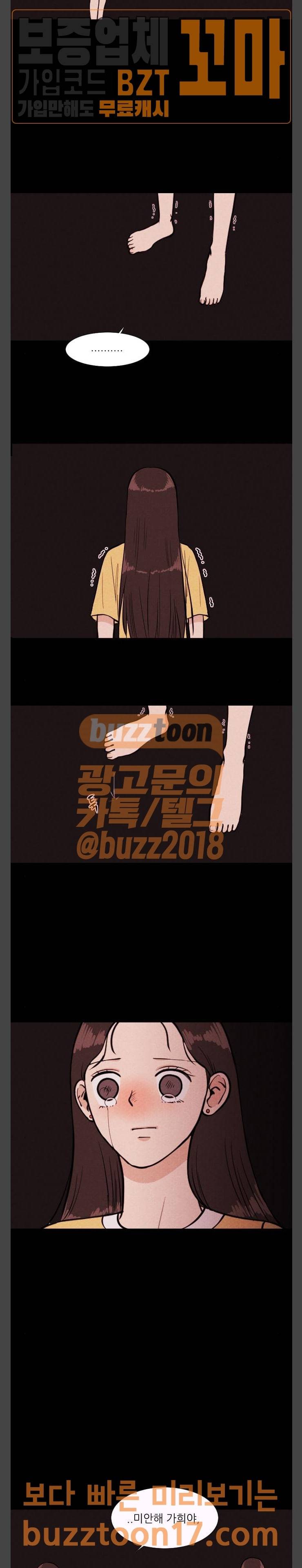 자판귀 80화 2