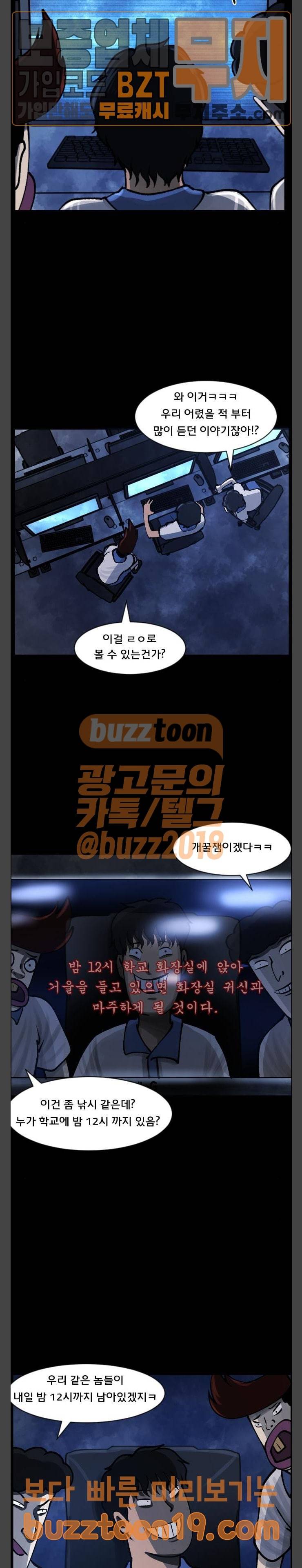 원주민 공포만화 118화 5