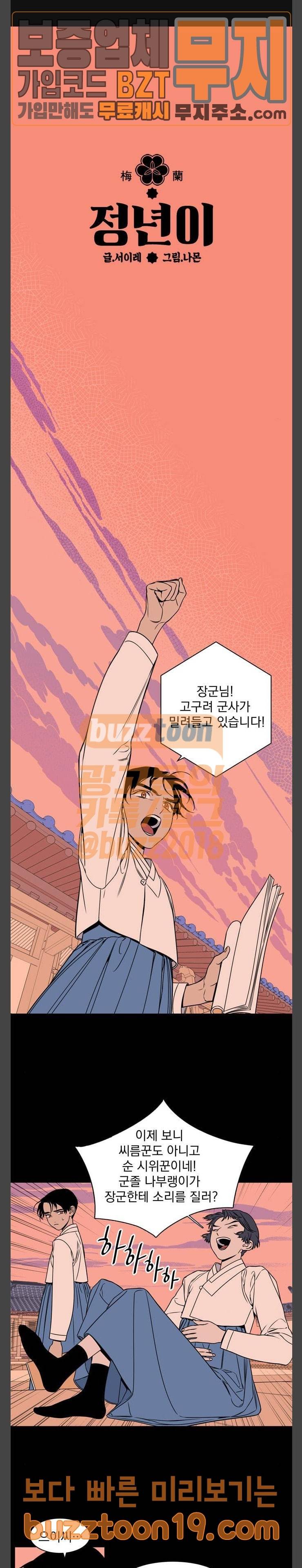 정년이 30화 1