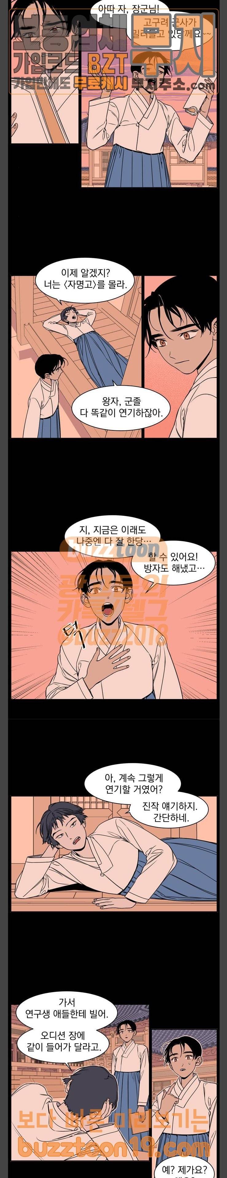 정년이 30화 2
