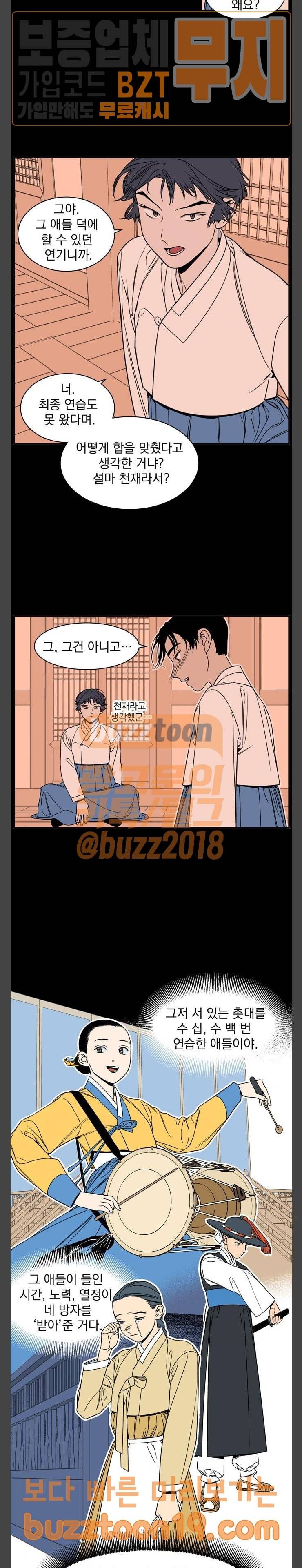 정년이 30화 3