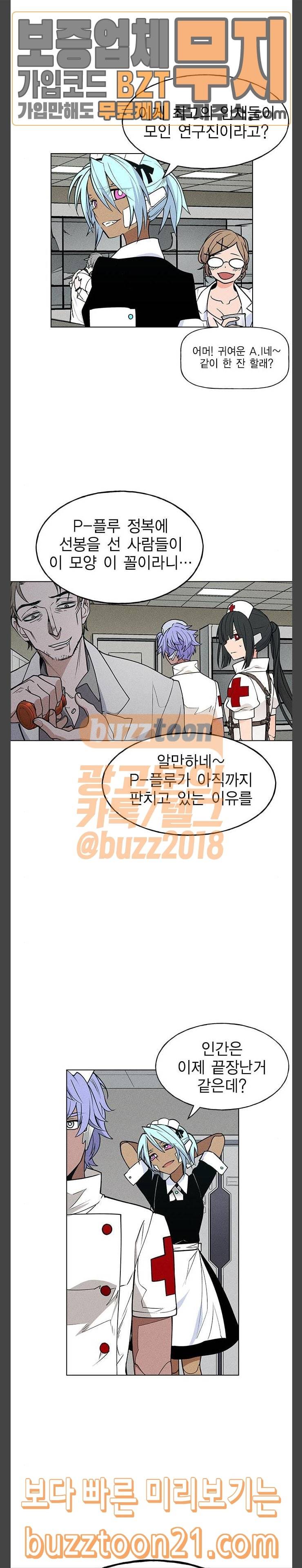 하우스 키퍼 42화 2