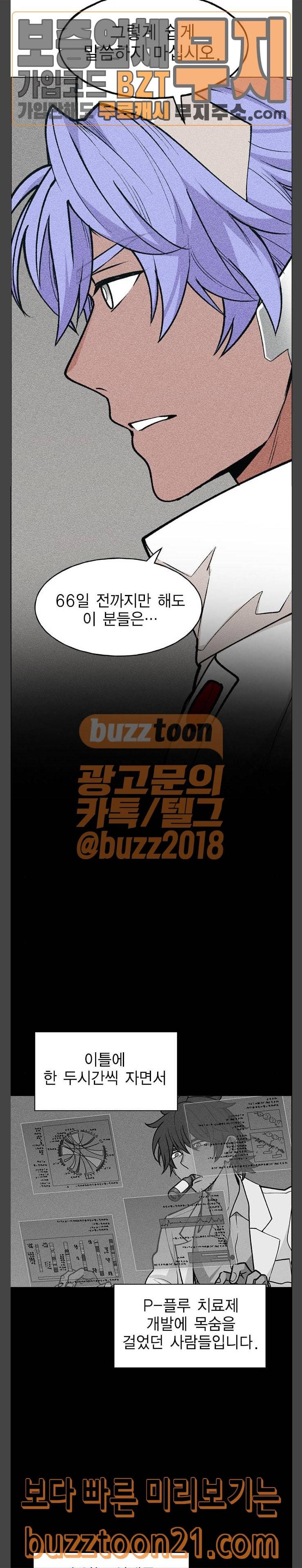 하우스 키퍼 42화 3