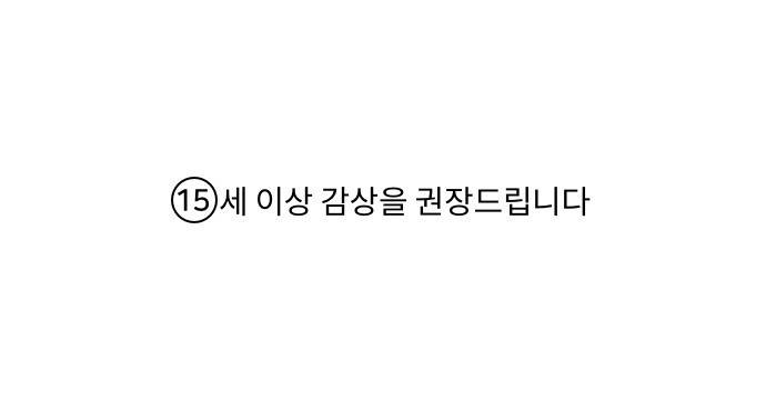 킬링타임(네이버) 3화 1
