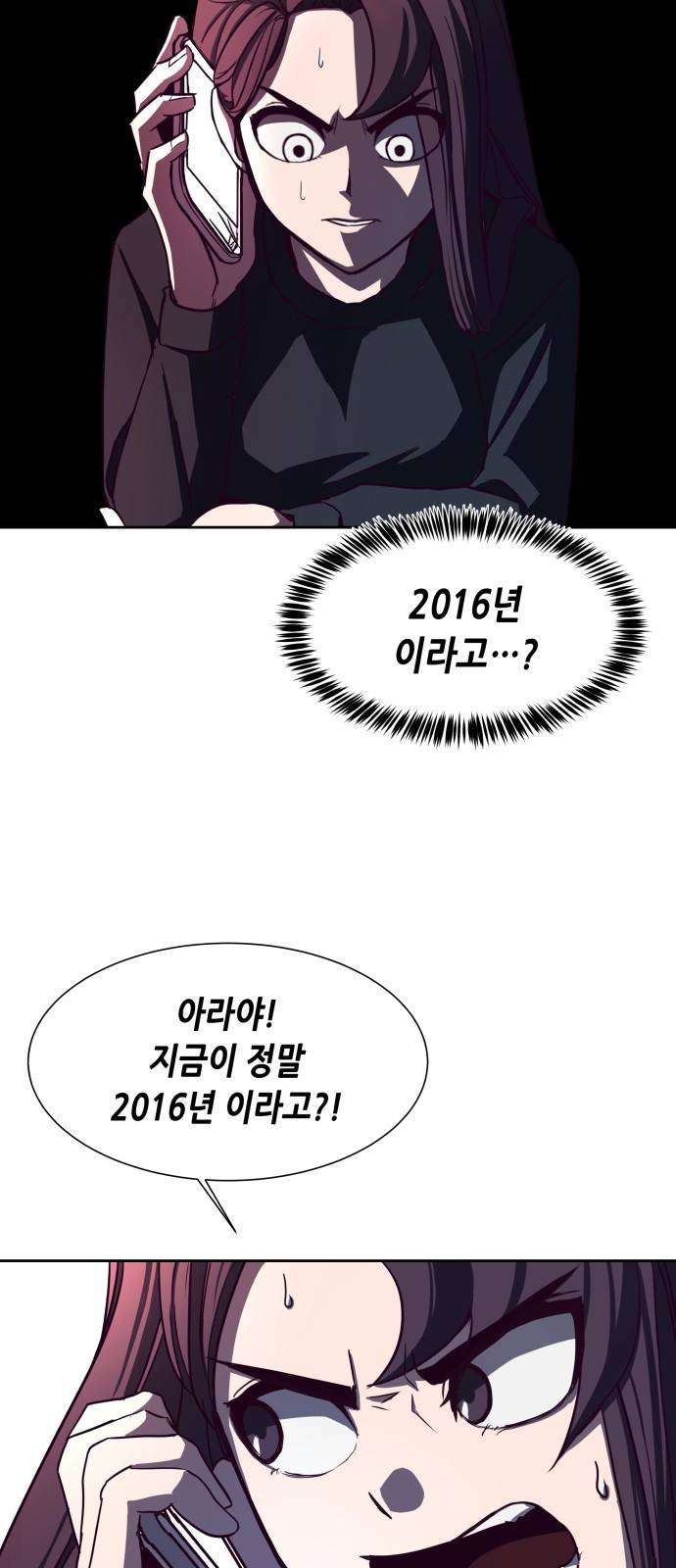 킬링타임(네이버) 3화 3