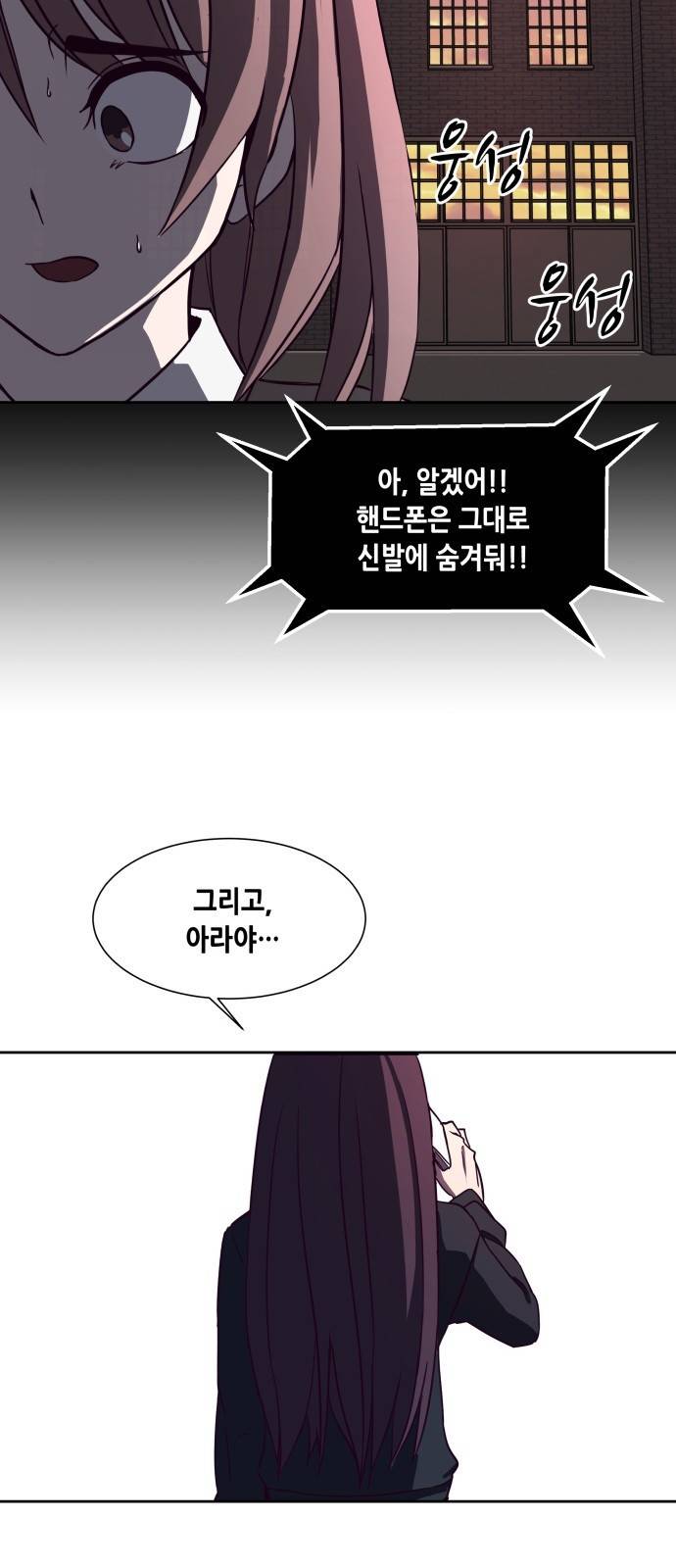 킬링타임(네이버) 3화 6
