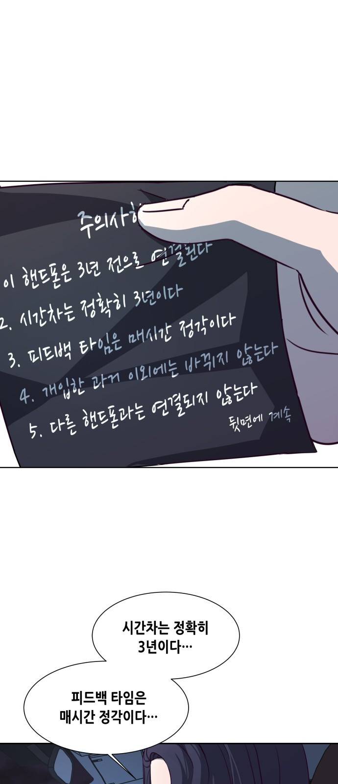 킬링타임(네이버) 3화 13