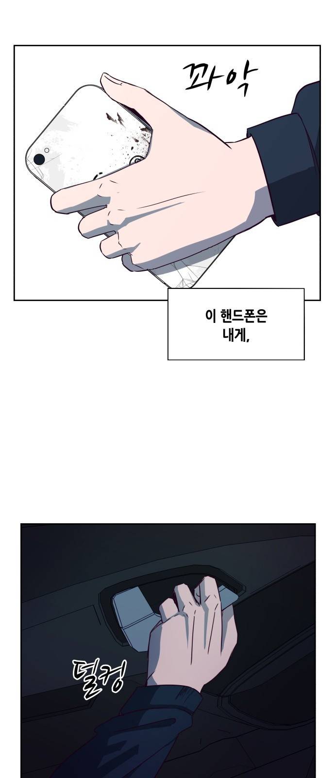 킬링타임(네이버) 3화 15