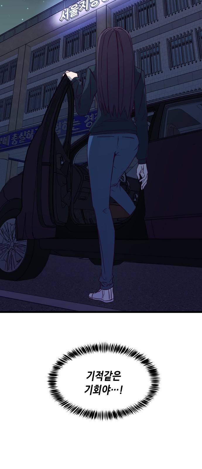 킬링타임(네이버) 3화 17