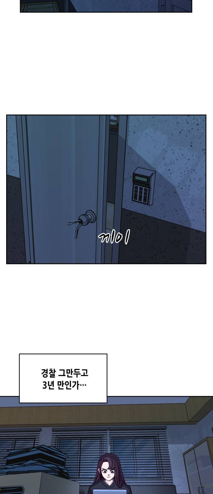 킬링타임(네이버) 3화 19
