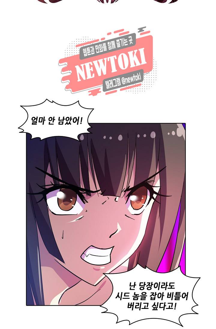 성검의 신전 96화 2