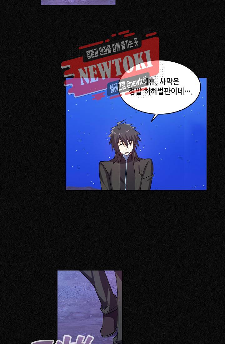 성검의 신전 96화 5