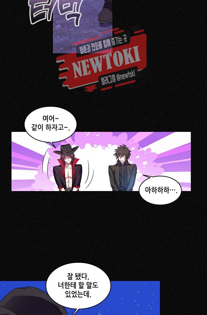 성검의 신전 96화 6