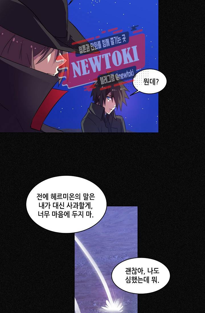 성검의 신전 96화 7