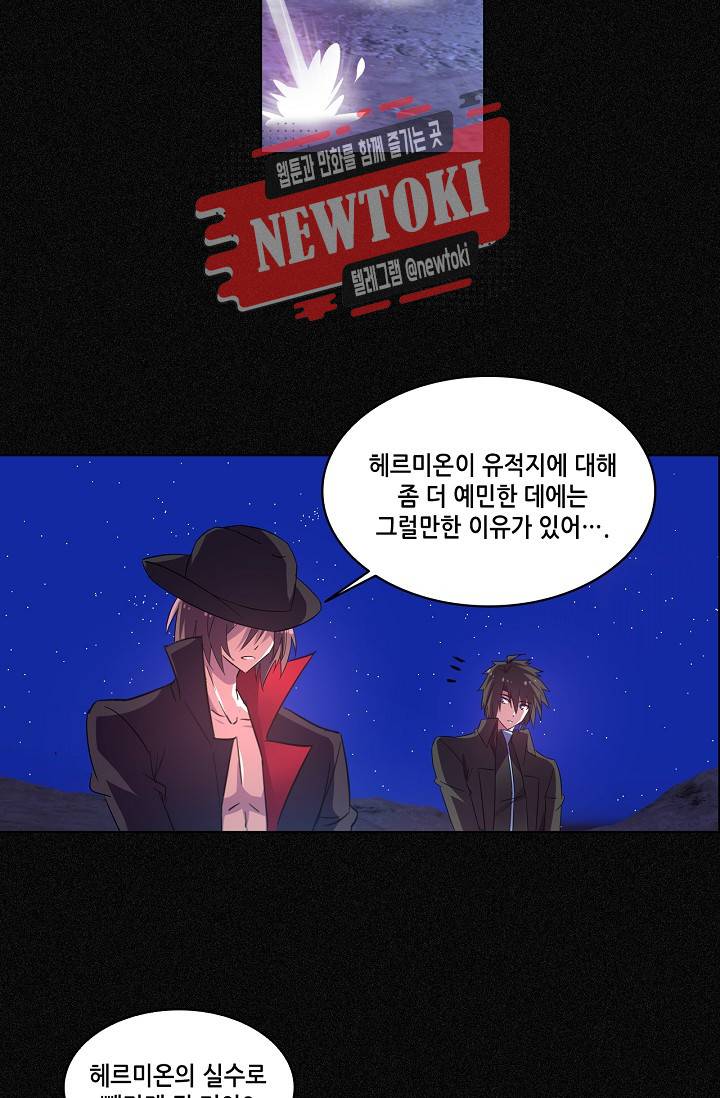 성검의 신전 96화 8