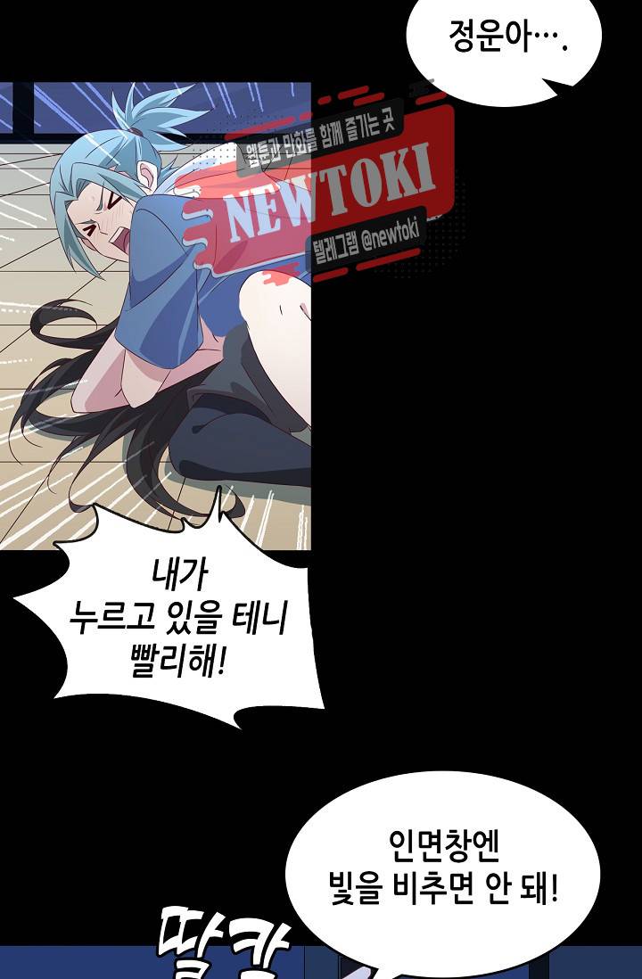 seven 171화 8