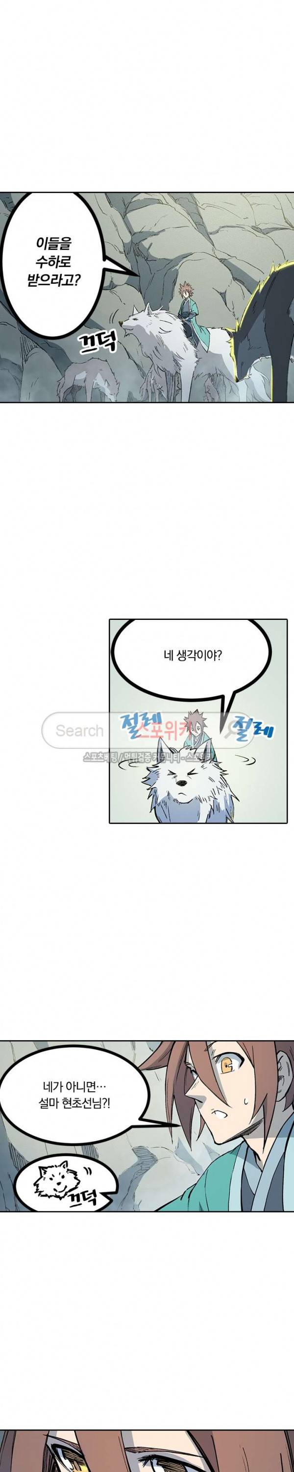 성무신결 254화 2